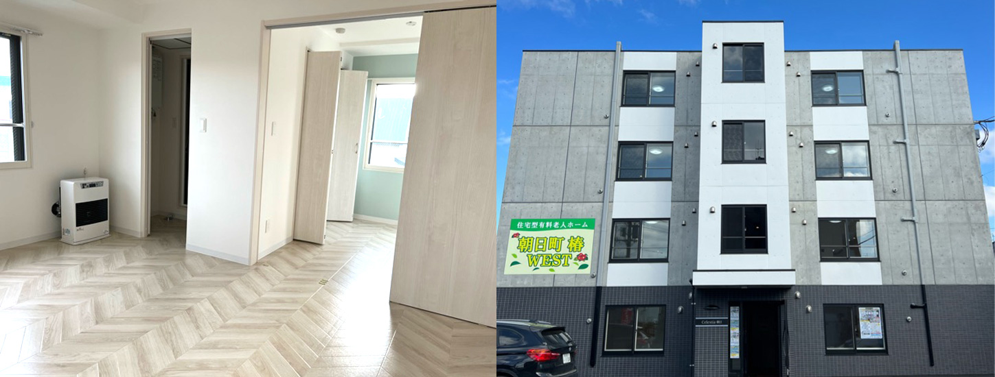 住宅型有料老人ホーム 大曲 椿